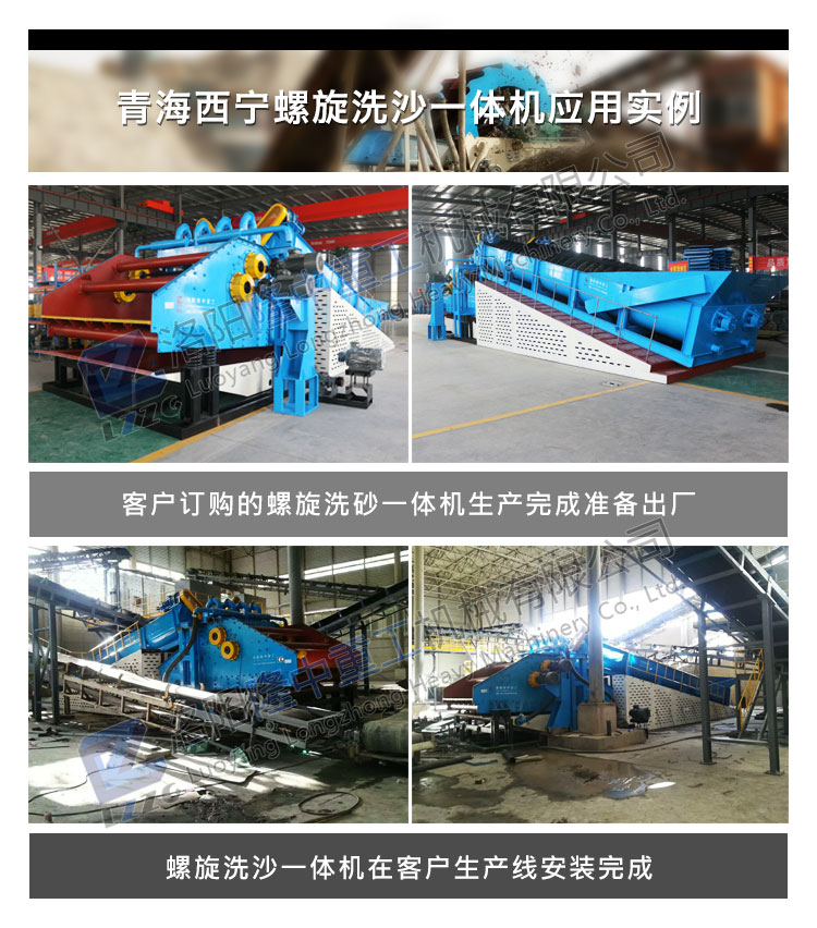 洗沙設(shè)備